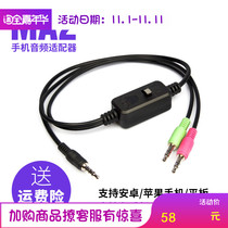 Customer thought mobile phone live converter built-in external sound card fast hand Apple Android conversion cable
