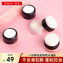 ILISYA hair oil control puffy powder Fluffy powder bangs non-oily dry hair powder Lazy leave-in hair loose powder Anti-greasy