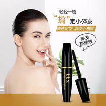 Buy one to send a TTX Broken Hair God finishing paste Not greasy and anti-manic hair fluffy styling with small chopped hair