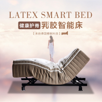 Germany Lufu smart mattress European imported latex multi-function remote control electric lifting comfort spring HJ202