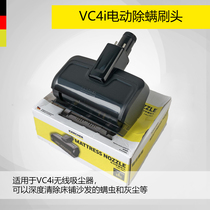 Germany Kech karcher Kahe household wireless vacuum cleaner VC4i electric mite removal brush suction head VCS4