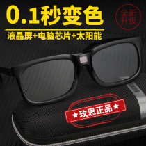 Smart light-sensitive 0-1 s rapid discoloration polarized sunglasses male driving riding fishing sports Black tech glasses