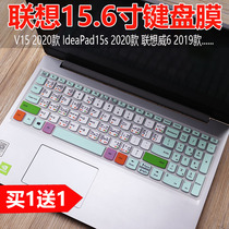 For Lenovo Yangtian V340 15 6 inch laptop V15 15s shortcut function keyboard protector