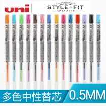 Mitsubishi STYLE FIT Series Unisex Refill UMR-109-05 0 5mm 16 colors free collocation