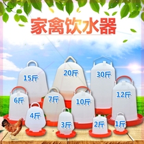 Poultry automatic drinking water chicken duck goose water feeder Chicken pigeon drinking water large capacity large chicken drinking pot