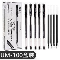 Japan UNI Mitsubishi neutral pen UM-100 black refill set 0.5 student stationery exam office signature pen