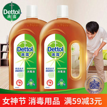 Dettol Drip disinfectant 1 2L 1 2L bottle germicidal pet cage for removing bacteria and sterilising clothing