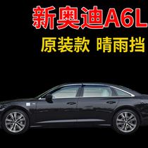 Auto supplies dedicated to FAW-Volkswagen Audi A6L rain shield 2019 2020 modified decorative rain shield