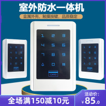 Metal waterproof door Forbidden Machine Touch All-in-one ID Outdoor Brushed Card Machine IC System Electric Lock WG26 Password Suit