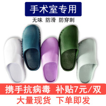 Snow fruit New EVA non-slip surgical shoes operating room slippers laboratory shoes surgical slippers protective shoes