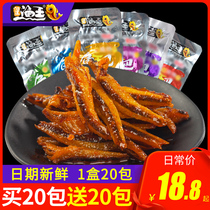 Spicy spicy little fish dried fish snacks snack snack snack food spicy fish larvae about 14g bag