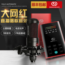 Senran broadcast bar second-generation sound card singing mobile phone special fast hand shaking sound computer anchor microphone Outdoor live broadcast equipment full set of Apple and Android k singing song recording shouting microphone universal microphone