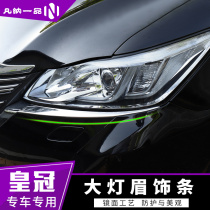 Dedicated to 14 generation new crown front face light brow strips 15 -19 Toyota crown retrofitted headlights decorated brightly lit