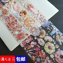 Tai San Society Nai Tui Tui Chu Pet Transparent Adhesive Tape Subpackaging Nay Nai Soft Donut Ring Handbill Collage