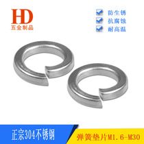 National standard authentic 304 stainless steel spring pad GB93 Spring washer elastic device opening washer M2m3m4m5m6m42