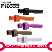 Toy decoration accessories No 3 universal tail bracket core strap ring buckle drag heart (injection molding)