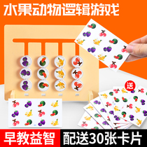 Children exercise logical thinking ability training brain matching four-color games early education benefit intelligence toys 3-6 years old
