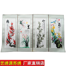 Embroidery Su embroidery living room screen plum orchid bamboo chrysanthemum hanging painting modern Chinese home decoration hanging painting business gifts