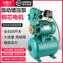 Hanyu 1100 watt self-priming pump Household automatic booster pump High-rise water pipe pump High-pressure pumping pump