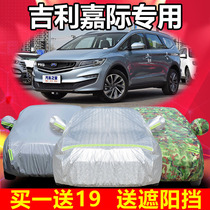 2021 New Geely Jiayi special PMV business seven seat car cover sunscreen rainproof rainwater insulation car cover