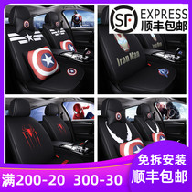 Male God car seat cushion personality American captain Iron Man cartoon spider man venom car supplies interior seat cover