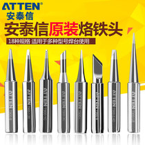 Antaixin 936 lead-free soldering iron head T900 welding head tip horseshoe round AT938D universal constant temperature welding head