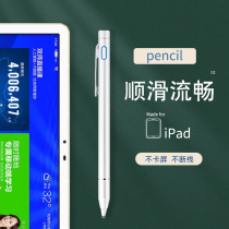 Capacitor pen is suitable for reading Lang Q8S stylus X tablet C5 stylus 10 4 inch writing painting 9 6 9 7 inch stylus 10 1 inch