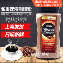 New US imported NESCAFE medium original incense gold Nestle original instant pure coffee powder 397g