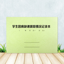 Students record this lack of attendance records for this students attendance records due to illness and absence of a class track record