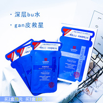 Deng on the recommendation of LEADERS Lidzi mask 10 box reservoir hyaluronic acid amino acid moisturizing female