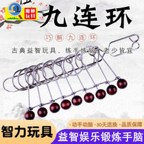 Nine-linked educational toys adult students Intelligence release training gifts