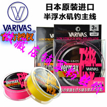 VARIVAS Barbas Vermax Rocky VLS semi-floating water fishing line system Main line warigas fishing line