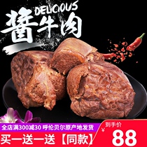 Inner Mongolia Terproduce Sauce Beef Cattle Tendons Five Fragrant Halogen Flavor Vacuum Open Bag Ready-to-eat 200g (Buy one and send one)