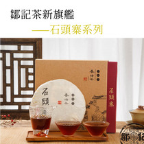 Zou Ji Puer new flagship Shitouzhai 357 grams old cooked tea 2007 Yunnan Qizzi cake factory direct mail