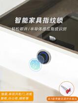 DRAWER LOCK DESK LOCK CABINET DOOR LOCK CONTAINING CABINET MINI THEFT PROTECTION CABINET LOCK DRAWER FINGERPRINT LOCK HOME CABINET