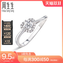 Zhou Shengsheng 18K Gold White Gold Dazzling Diamond Ring Engagement Wedding Girl Diamond Ring 49094R