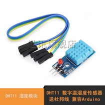 DHT11 humidity module DHT11 digital temperature and humidity sensor sent to DuPont line