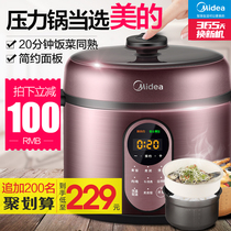 Midea electric pressure cooker 5 liters L large capacity household intelligent pressure cooker rice cooker official flagship store 6-8 people