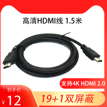 HD HDMI line 2 0 HD data cable 4K computer TV set-top box Cable 1 5 m HDMI line support 3D1080P1 4HDMI line