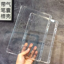 Applicable Samsung galaxytabs7 protective sleeve tab a7 with pen slot s7plus ten rear shell SM-t970 flat s6lite s6lite t736 soft shell