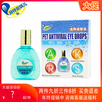 Angel pet eye drops cat dog eye drops antibacterial eyes dry eye feces eye care