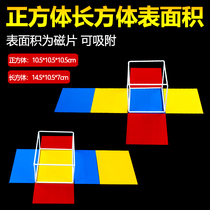 Mathematics teaching aids Magnetic Primary School Mathematics cube cuboid teaching aids mathematics detachable solid geometric model Primary School Grade 5