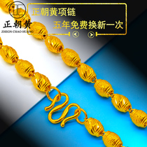 Frosted gold-plated necklace male tide sand-plated Golden Bean beads round beads brothers big gold chain lettering 9999 long without fading