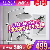 Faenza shower set Surface-mounted all-copper shower wall-mounted lifting rod rain nozzle F2M8813