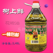 Chongqing Wanzhou tree flower pepper oil vine pepper oil 2 45L Maocai Chuan cold vegetable special hemp hemp pepper oil