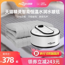 Huanding Plumbing Electric Blanket Water Circulation Temperature Control Safety Non-radiation Double Tmall Genie Intelligent Control Electric Blanket