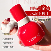 Clean clouds bubble ~ red pier mouth Mus wash the face of 150ml amino acid cleaning the breast milk and cleaning the pores
