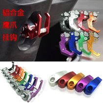 Motorcycle hook Car pedal hook Moped hook Moped eagle claw hook suspension Electric car grocery scooter