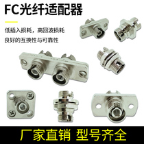 FC optical fiber connection plug adapter coupler flange UPC APC single core double core wide key narrow key variety of specifications optional radio and television network telecommunications optical network data Test General