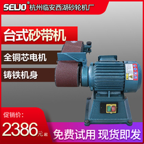 SEWO West Lake desktop sand belt machine industrial grade heavy belt machine multifunctional small woodworking polishing and polishing machine